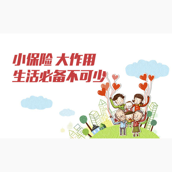 白色智能家电行业发展趋势及供需分析_人保财险 ,拥有“如意行”驾乘险，出行更顺畅！