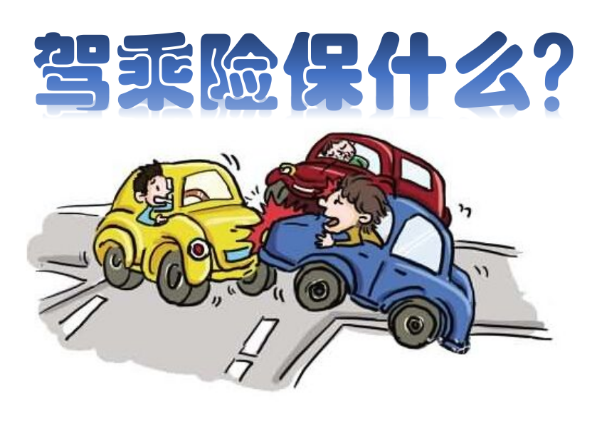 白色智能家电行业发展趋势及供需分析_人保财险 ,拥有“如意行”驾乘险，出行更顺畅！