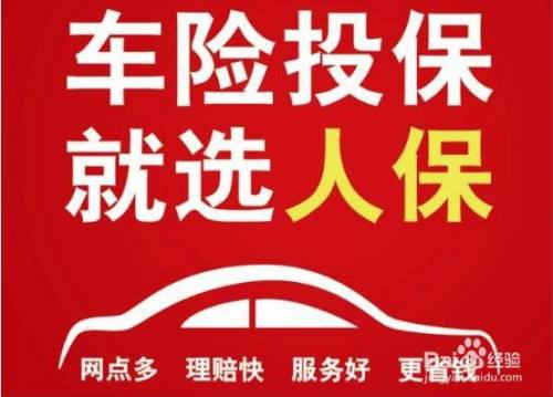 人保车险   品牌优势——快速了解燃油汽车车险,人保财险 _2025年铅酸蓄电池产业现状及发展趋势分析