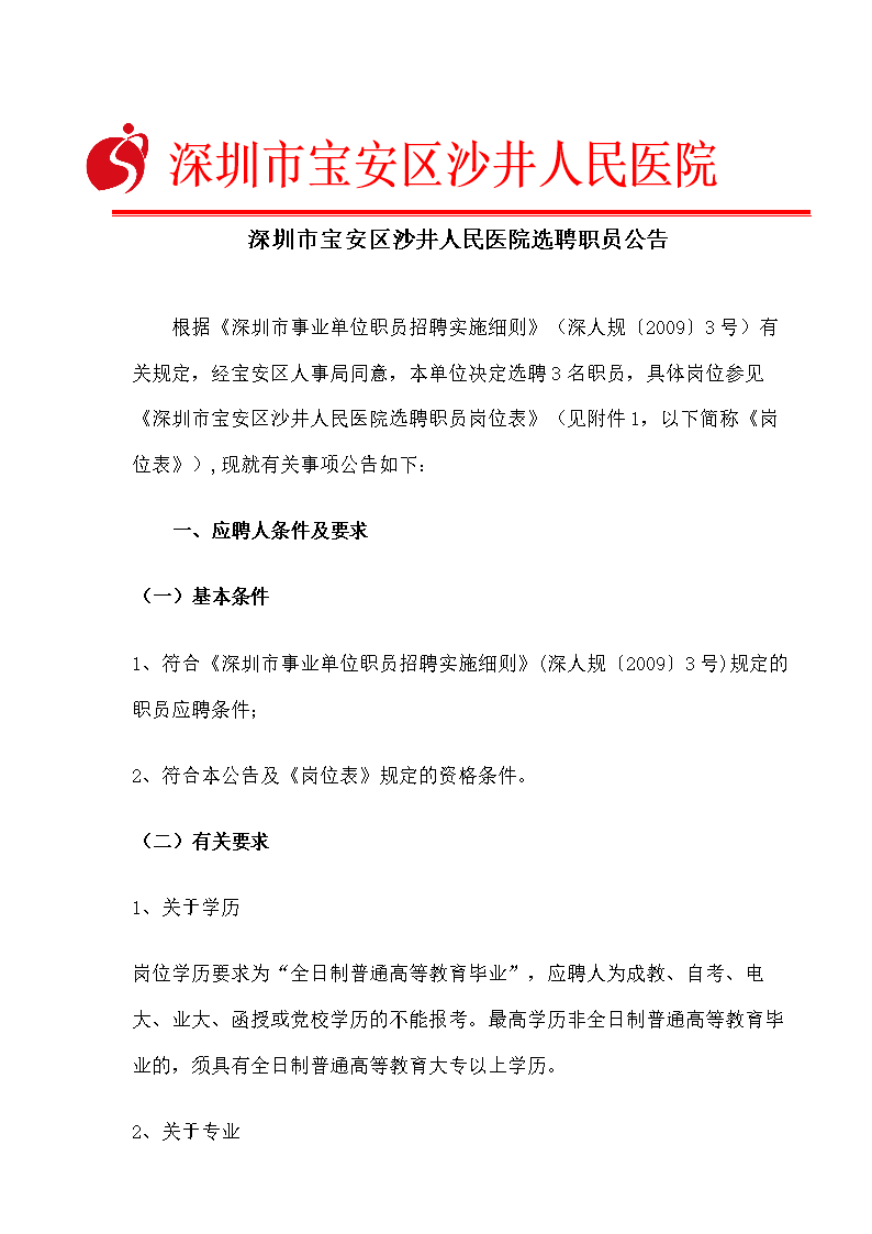 【公告精选】雪峰科技、莱美药业实控人或变更；中青宝签署算力资源服务合同