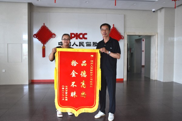 保险有温度,人保财险政银保 _2025年眼镜清洗机行业供需分析及投资风险