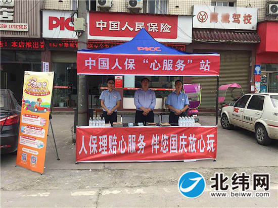 人保伴您前行,人保财险政银保 _2025中国家政服务行业供需预测及投资潜力研究分析