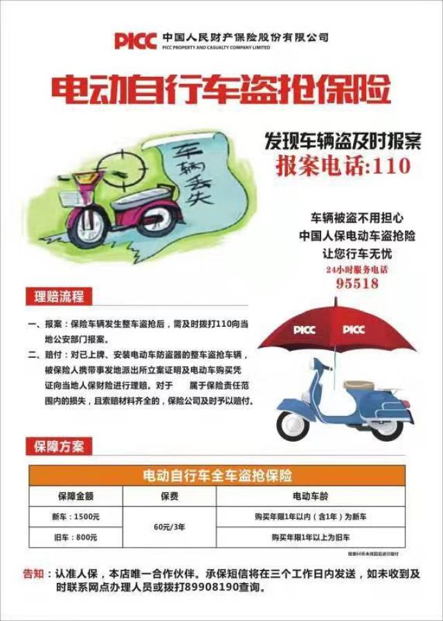 2025体育保险行业市场发展现状及竞争格局、供需格局分析_保险有温度,人保车险
