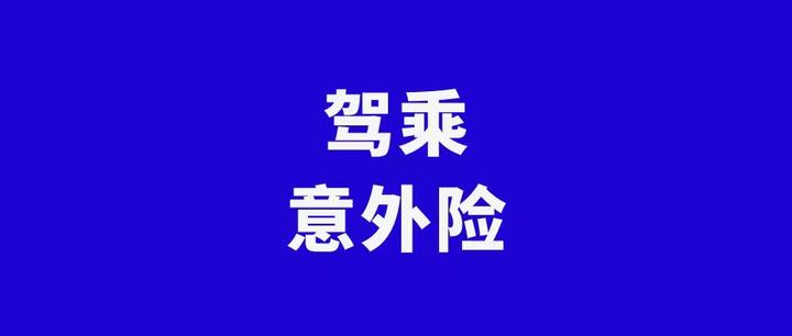 人保财险政银保 ,拥有“如意行”驾乘险，出行更顺畅！_真丝地毯行业发展规划及投资前景咨询行业市场竞争格局分析