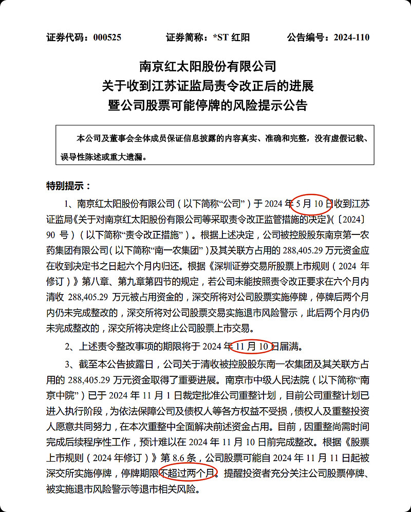 这只ST股今天停牌！数据要素迎利好，机构资金潜伏这些超跌概念股