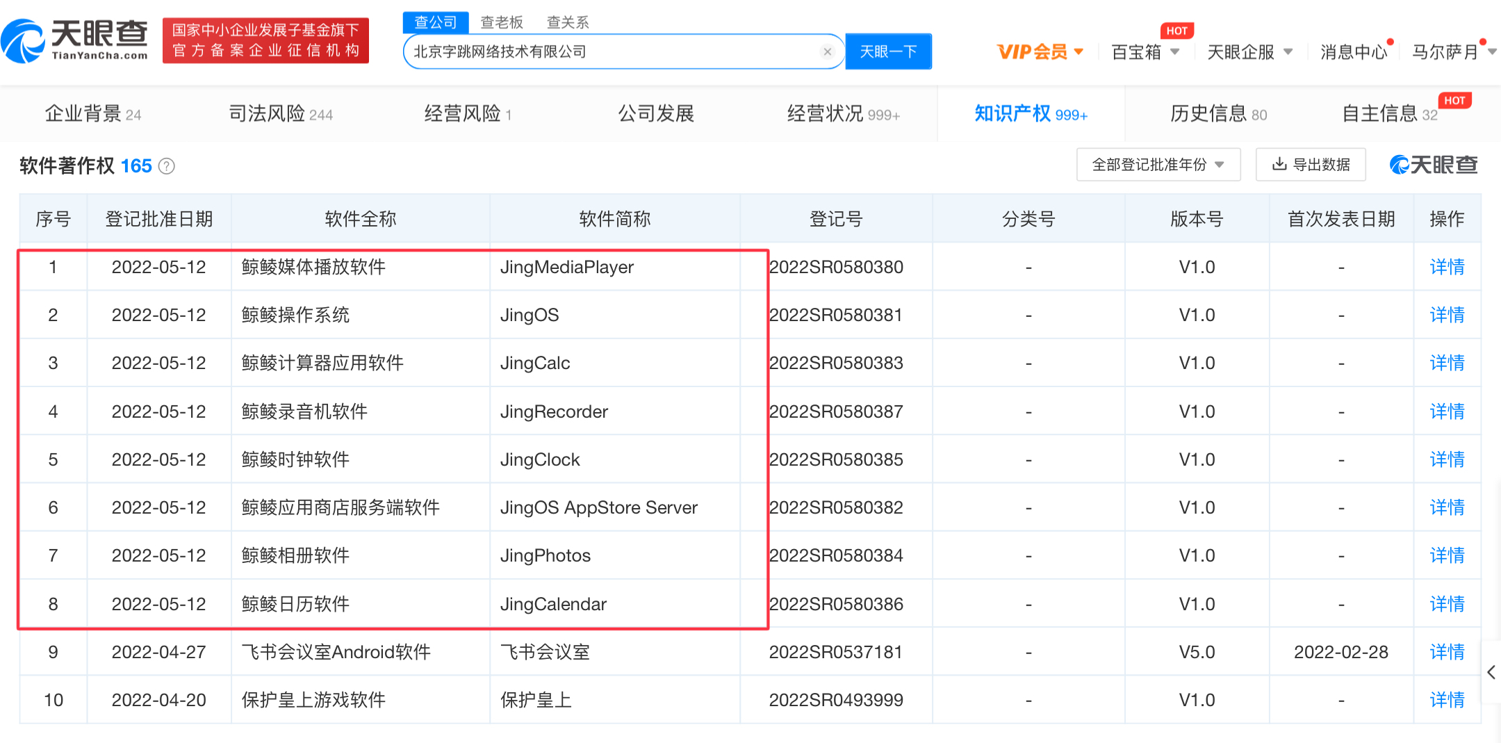 新三板创新层公司粤嵌科技新增软件著作权信息：“粤嵌工业无线节点管理控制软件”