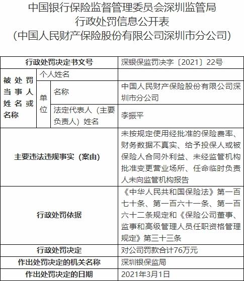 2025年数据银行行业产业链结构及投资分析_人保服务 ,人保伴您前行