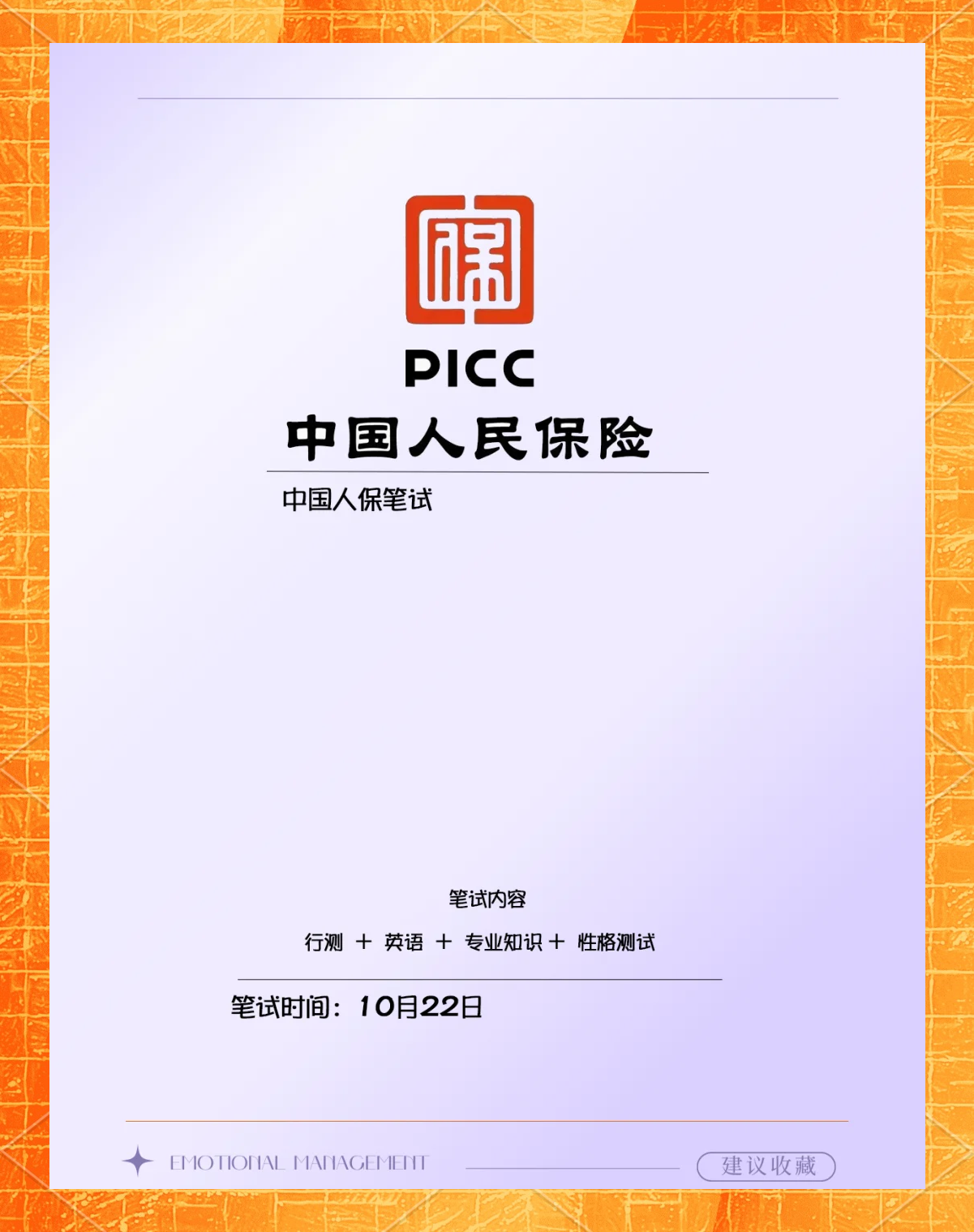 人保服务 ,拥有“如意行”驾乘险，出行更顺畅！_2025全媒体行业市场发展现状及供需格局分析