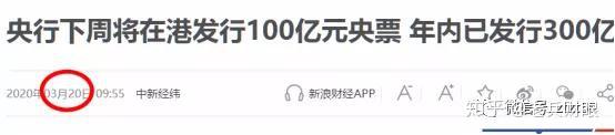 600亿元离岸人民币央票将发行 释放稳汇率强信号