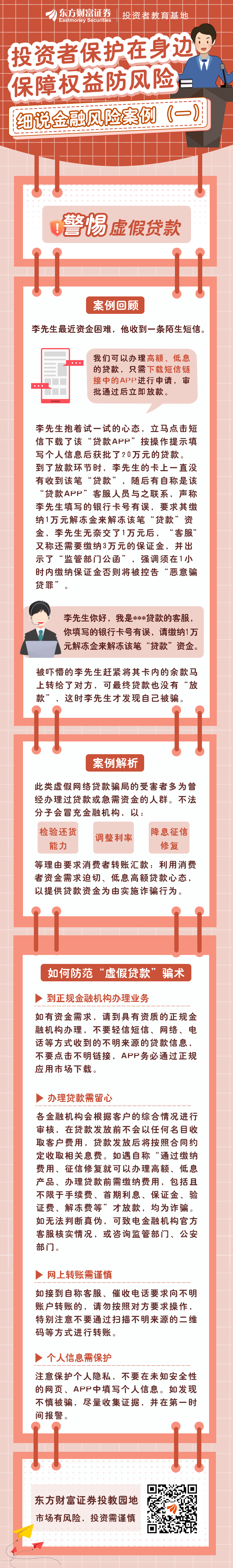 上市公司收购管理办法迎完善 明确投资者权益变动刻度标准