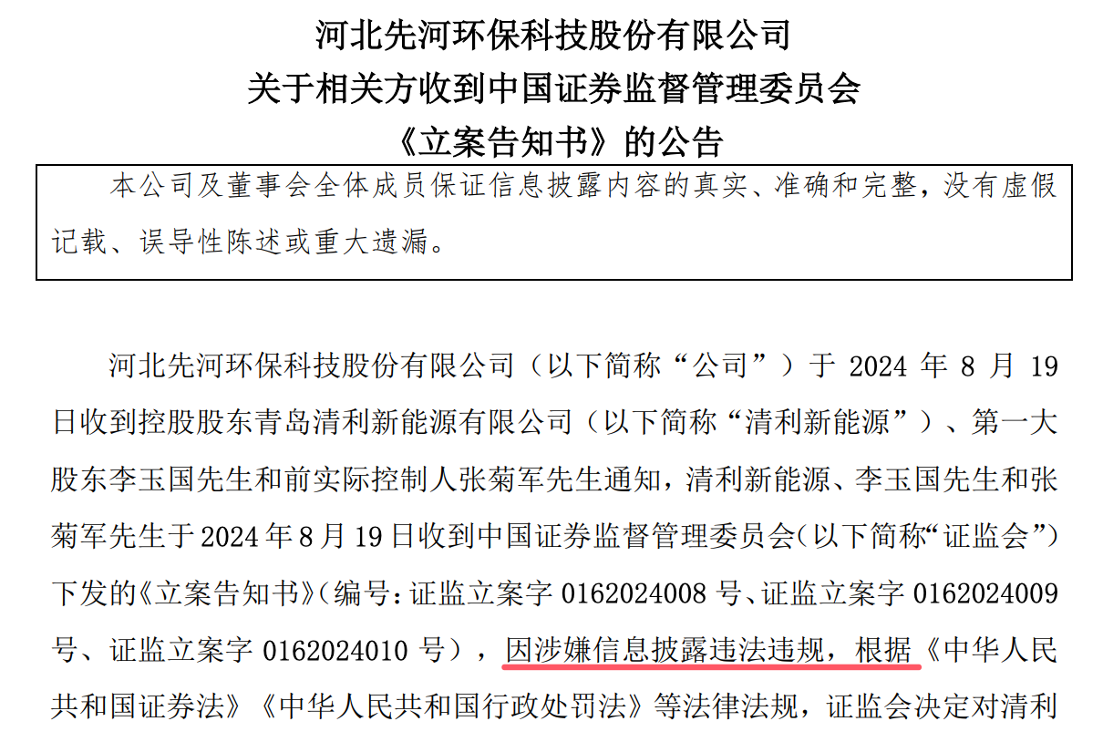 热门股被立案，超105万手封死跌停！原油期货涨停，业绩稳增长的高股息个股出炉