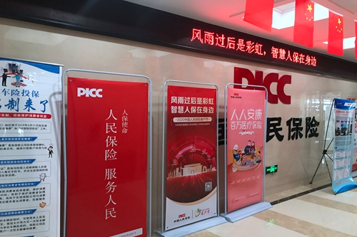 人保财险 ,人保护你周全_石墨烯市场发展现状调查及供需格局分析预测行业产业链结构