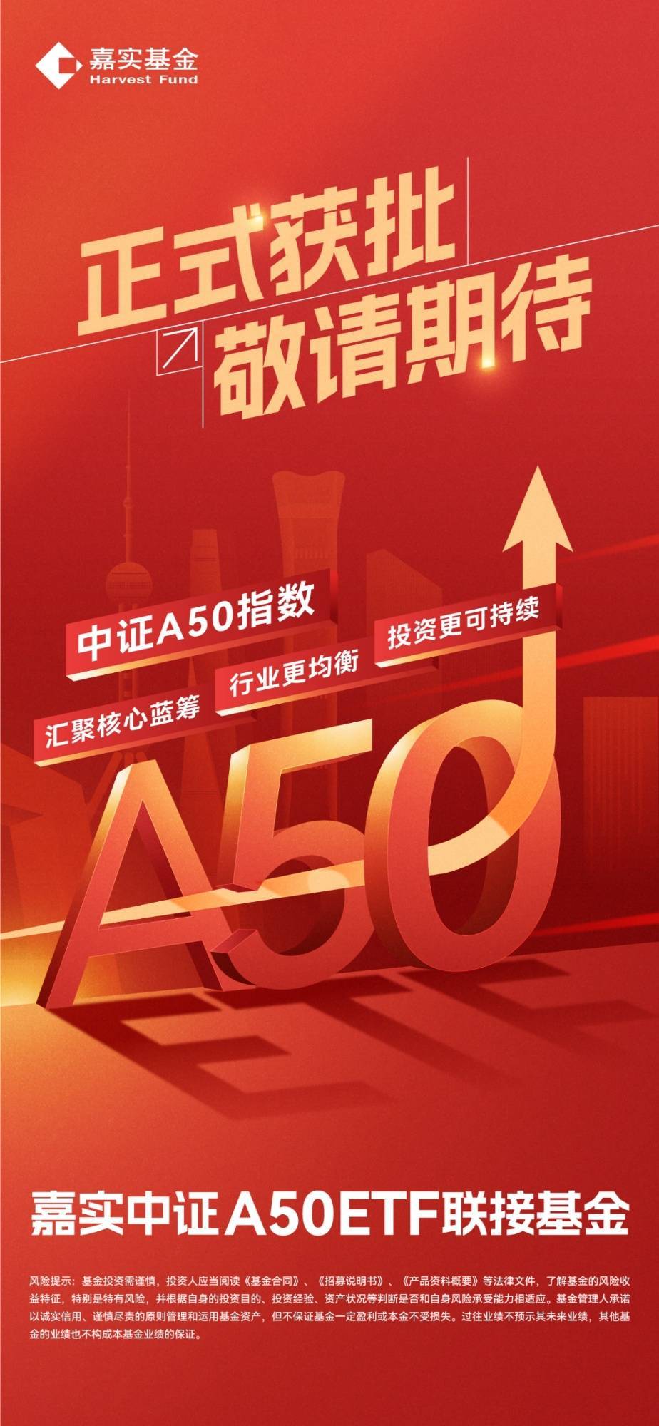 大盘价值风格将成为险资主要的加仓方向，A50ETF（159601）持续获益