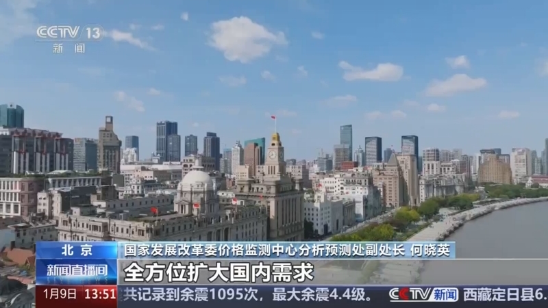 国家统计局：2024年我国城镇化率继续提高