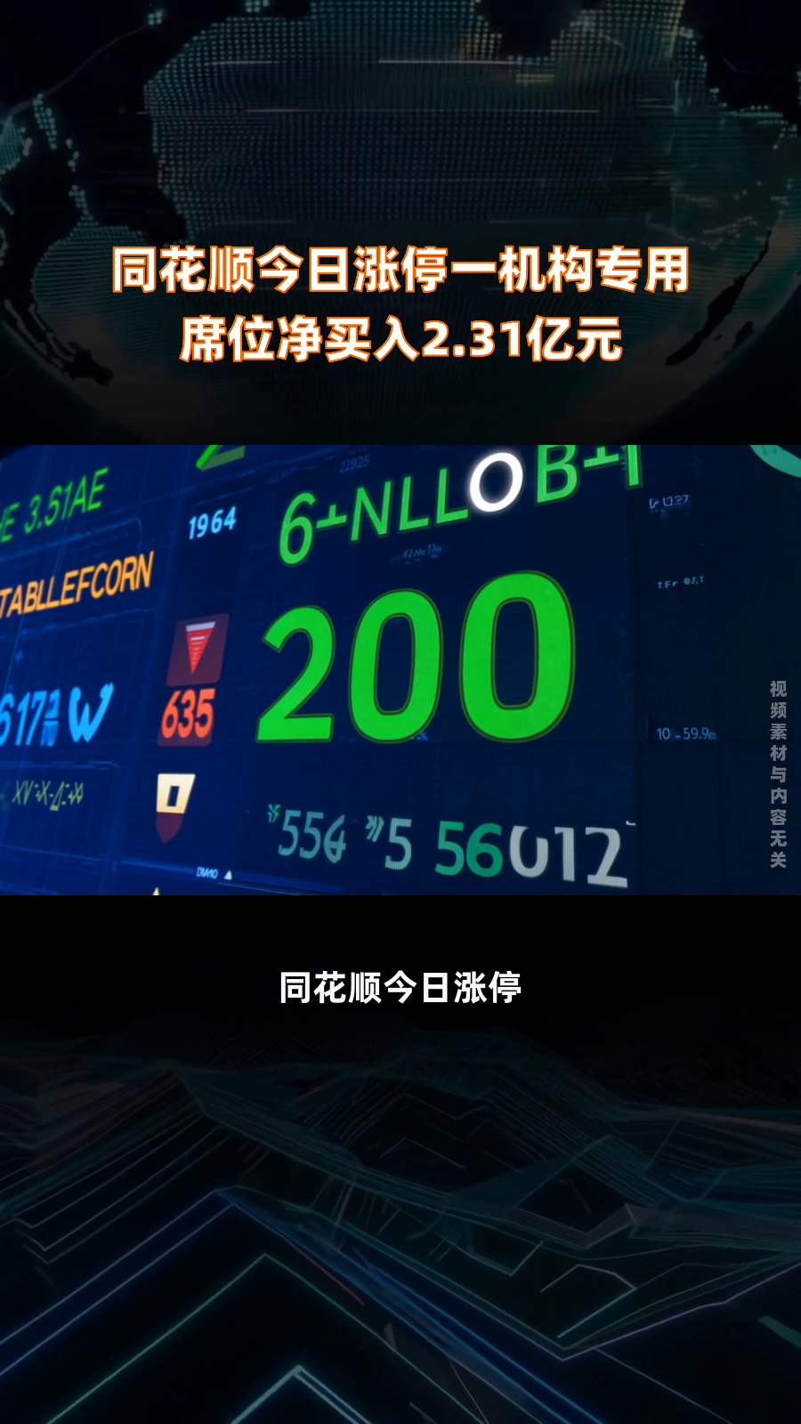 德科立今日涨15.75% 二机构净卖出1.21亿元