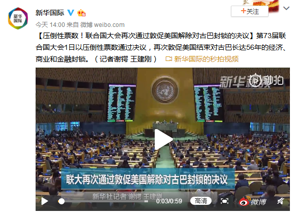 联合国公布美国欠款！
