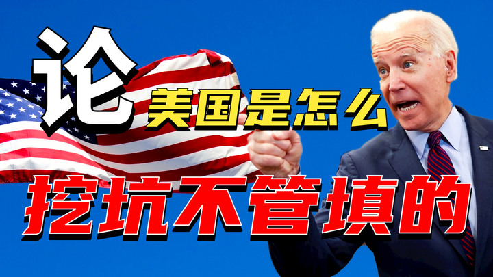 联合国公布美国欠款！