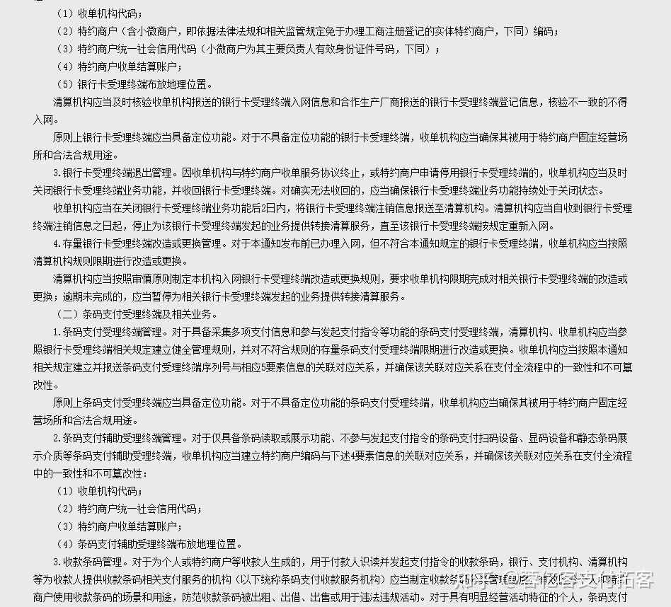 央行等部门：允许试点地区真实合规的、与外国投资者投资相关的所有转移可自由汇入、汇出且无迟延