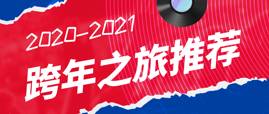 两部门：到2027年初步形成一批较为成熟的高质量户外运动目的地