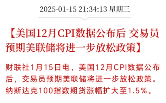 中概指数涨超3%，离岸人民币涨超400点；特朗普宣布将扩大快速驱逐权；王毅同美国国务卿通电话；首个新能源车险指导意见来了丨每经早参