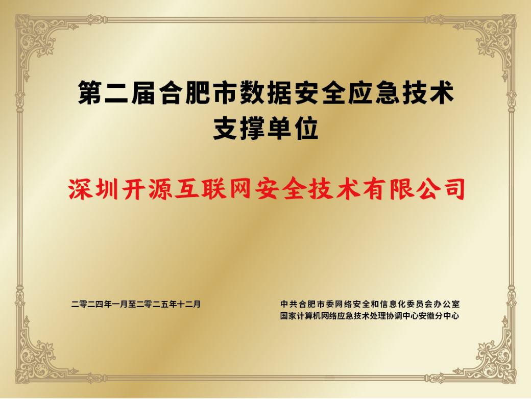 国家网信办加强互联网新闻信息服务许可管理，统一增加红“V”标识