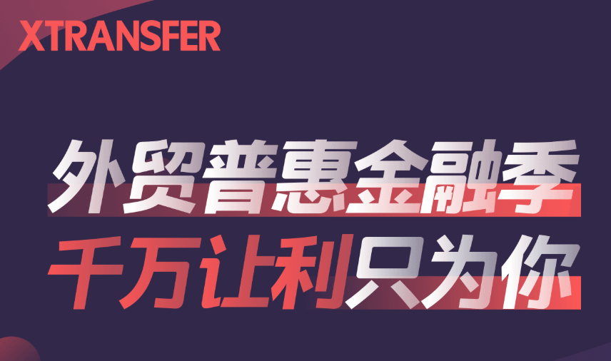 上交所：继续推出系列降费让利措施 预计2025年再降费让利约9.65亿元