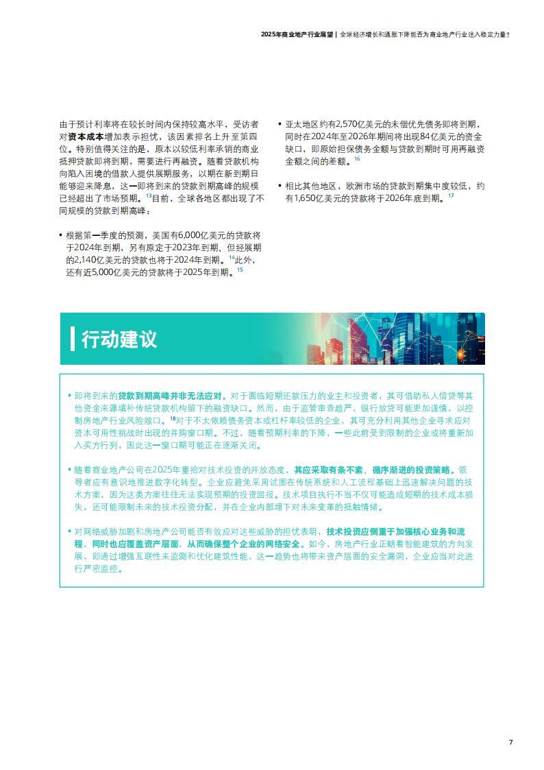 人保服务,人保财险 _2025安全气囊行业市场调查分析及发展前景展望