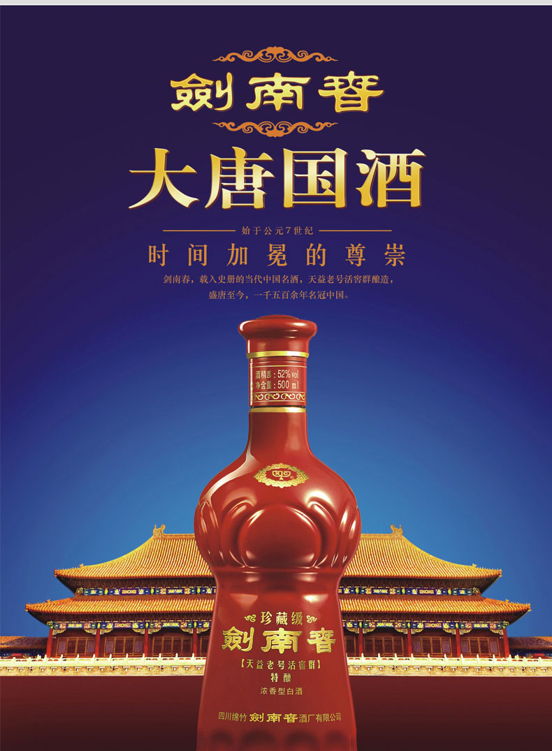 保险有温度,人保车险_2025年浓香型白酒行业现状与发展趋势分析