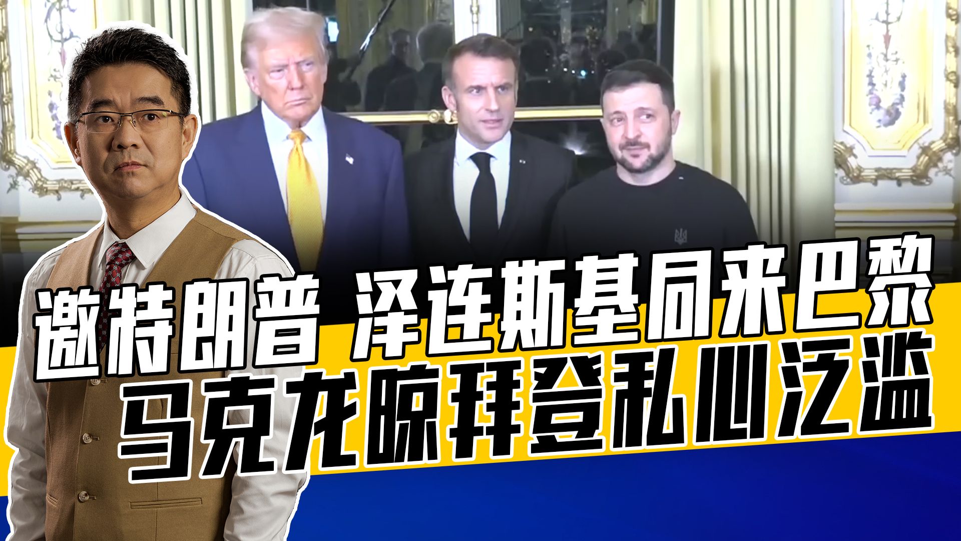 特朗普预计下周与泽连斯基会面；黄金连涨6周，特斯拉市值一周蒸发超1万亿元；证监会重磅发布18条举措；《哪吒2》，全球影史第一丨每经早参