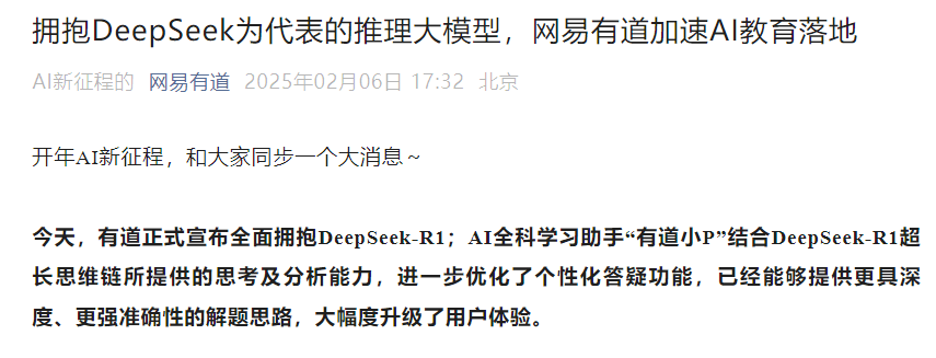 民生证券：云厂商是DeepSeek能力的“放大器”