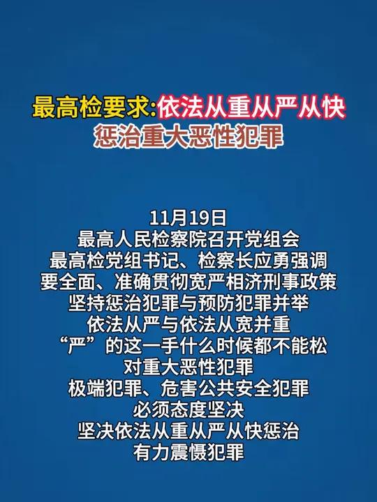 最高检：当前涉税犯罪呈规模化链条化职业化等新特点