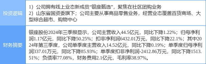 2月13日杭齿前进涨停分析：浙江国企改革，国企改革，风电概念热股