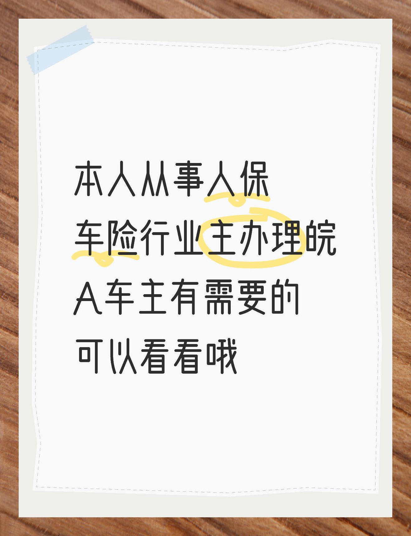 人保车险   品牌优势——快速了解燃油汽车车险,人保有温度_2025年产品认证行业竞争格局及发展前景预测分析