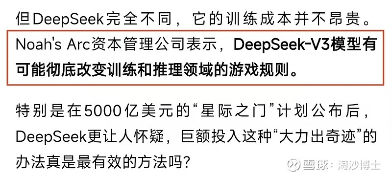 【研报掘金】机构：中国医疗健康产业正迎来自身的“DeepSeek时刻”