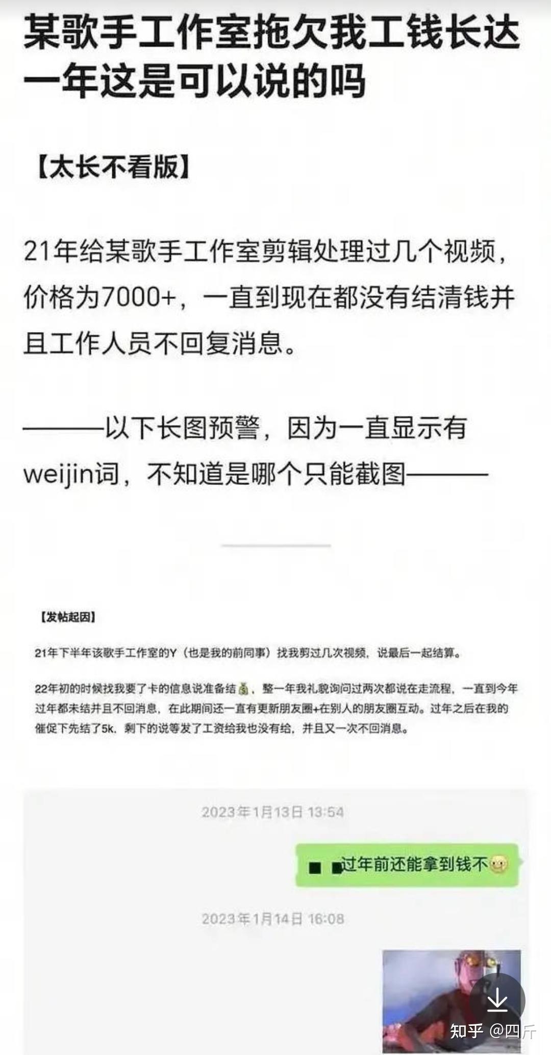 凌晨突发！歌手周深含泪鞠躬道歉，工作室：将尽快公布补偿方案