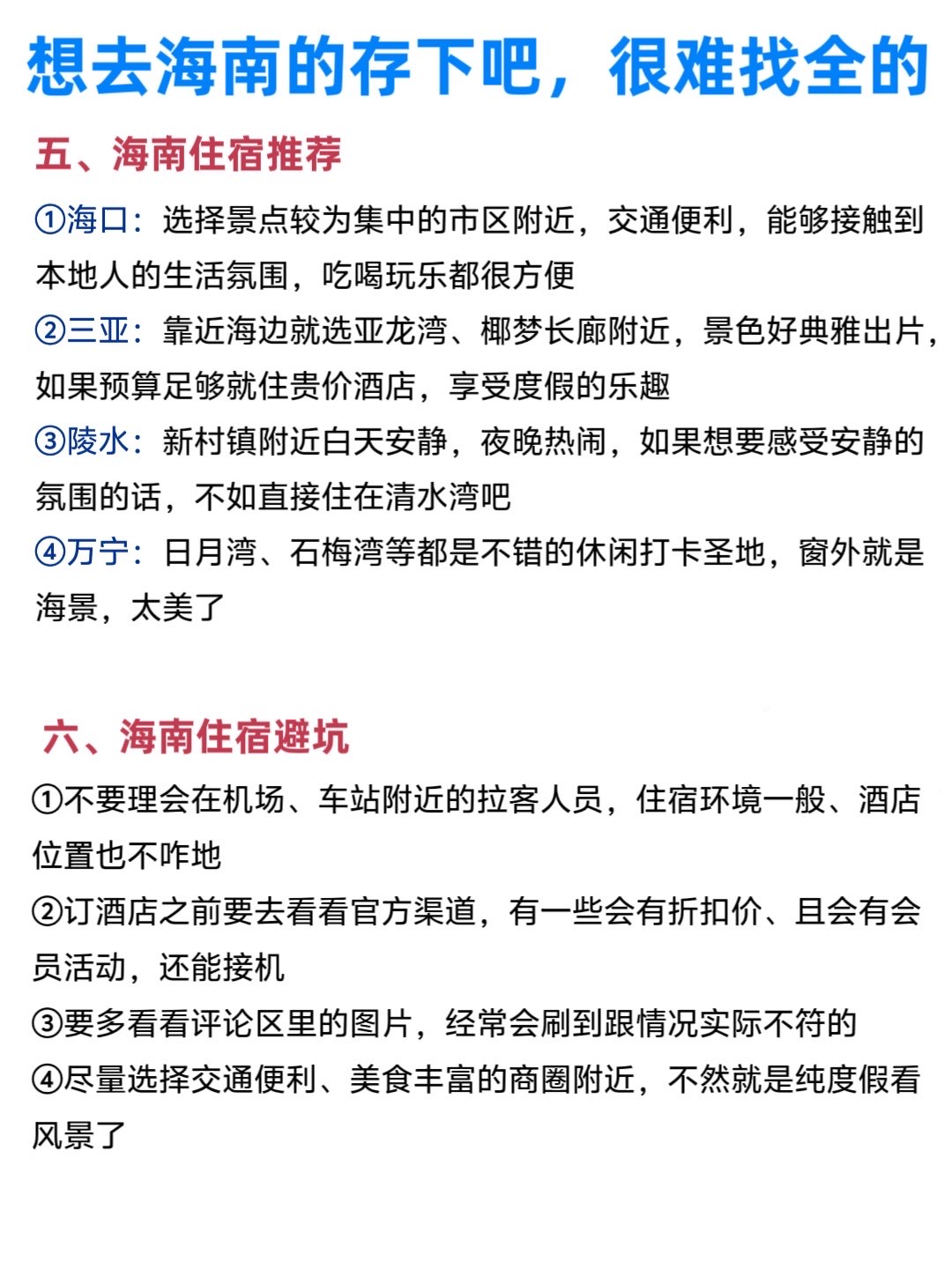 海南今年将启动32个可开发利用无居民海岛调查