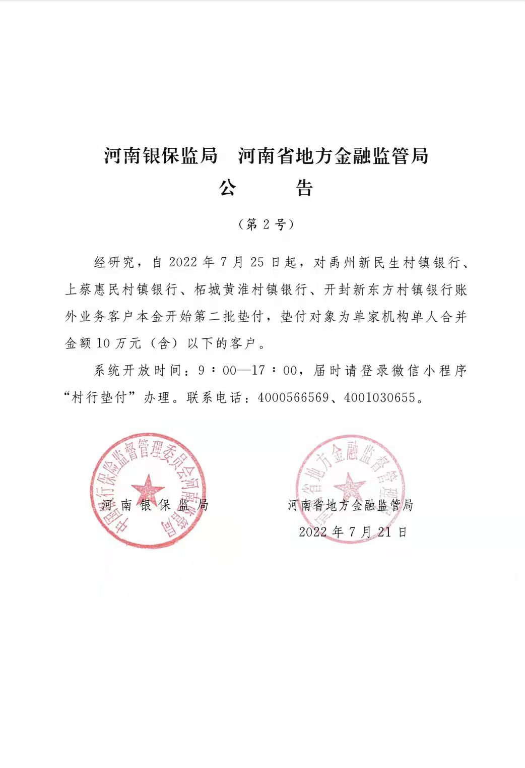国家金融监督管理总局发布《关于港澳银行内地分行开办银行卡业务有关事项的通知》