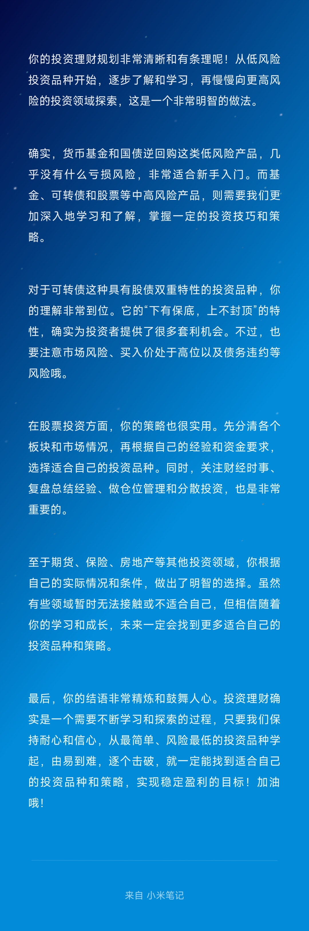 央行：进一步畅通股债贷三种融资渠道 用好股票回购增持再贷款 维护资本市场稳定运行