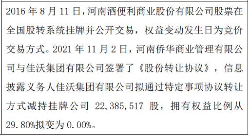 禾迈股份：股东拟减持不超3%公司股份