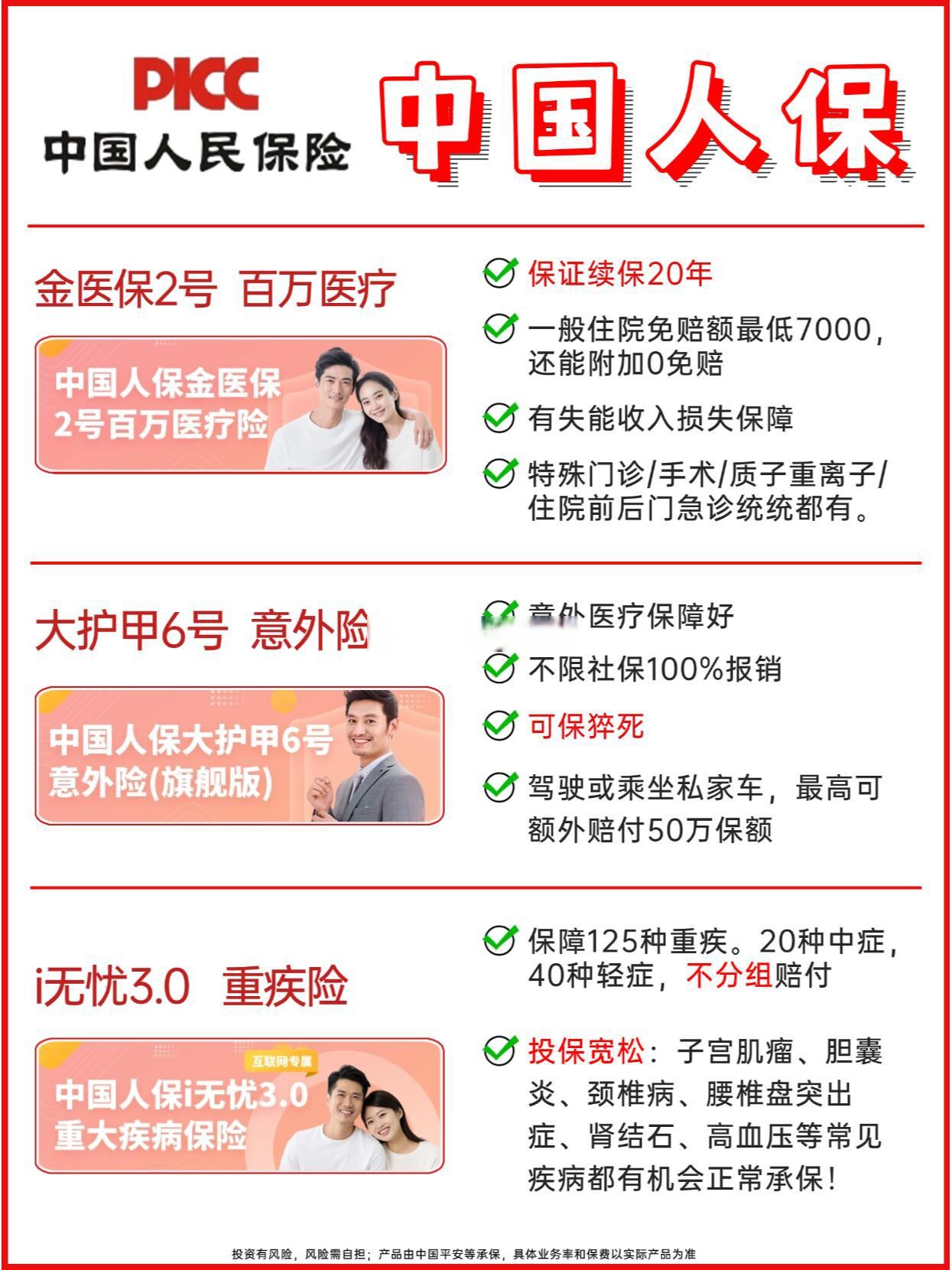 2025航空运输行业市场规模及未来发展前景分析_人保车险,人保财险 