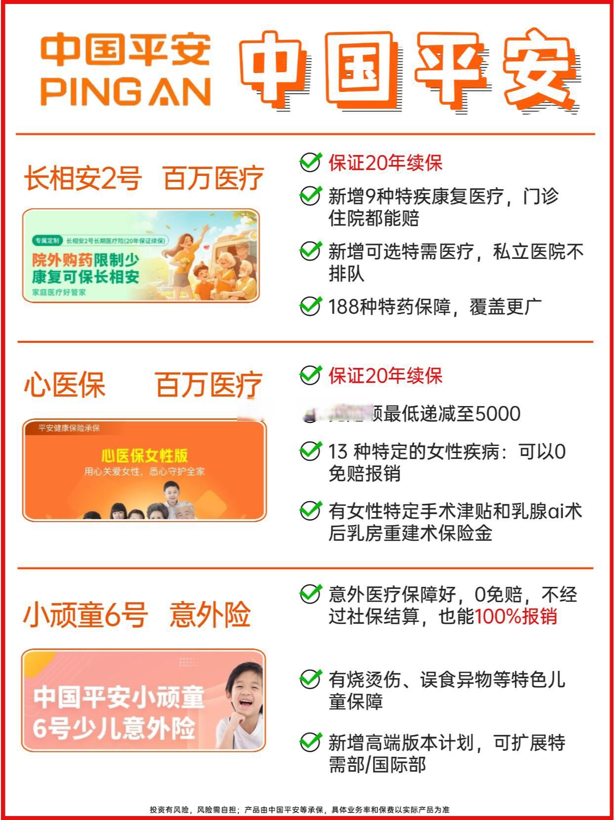 人保服务,人保有温度_2025中国生鲜超市行业：投资前景广阔，线上线下融合成关键
