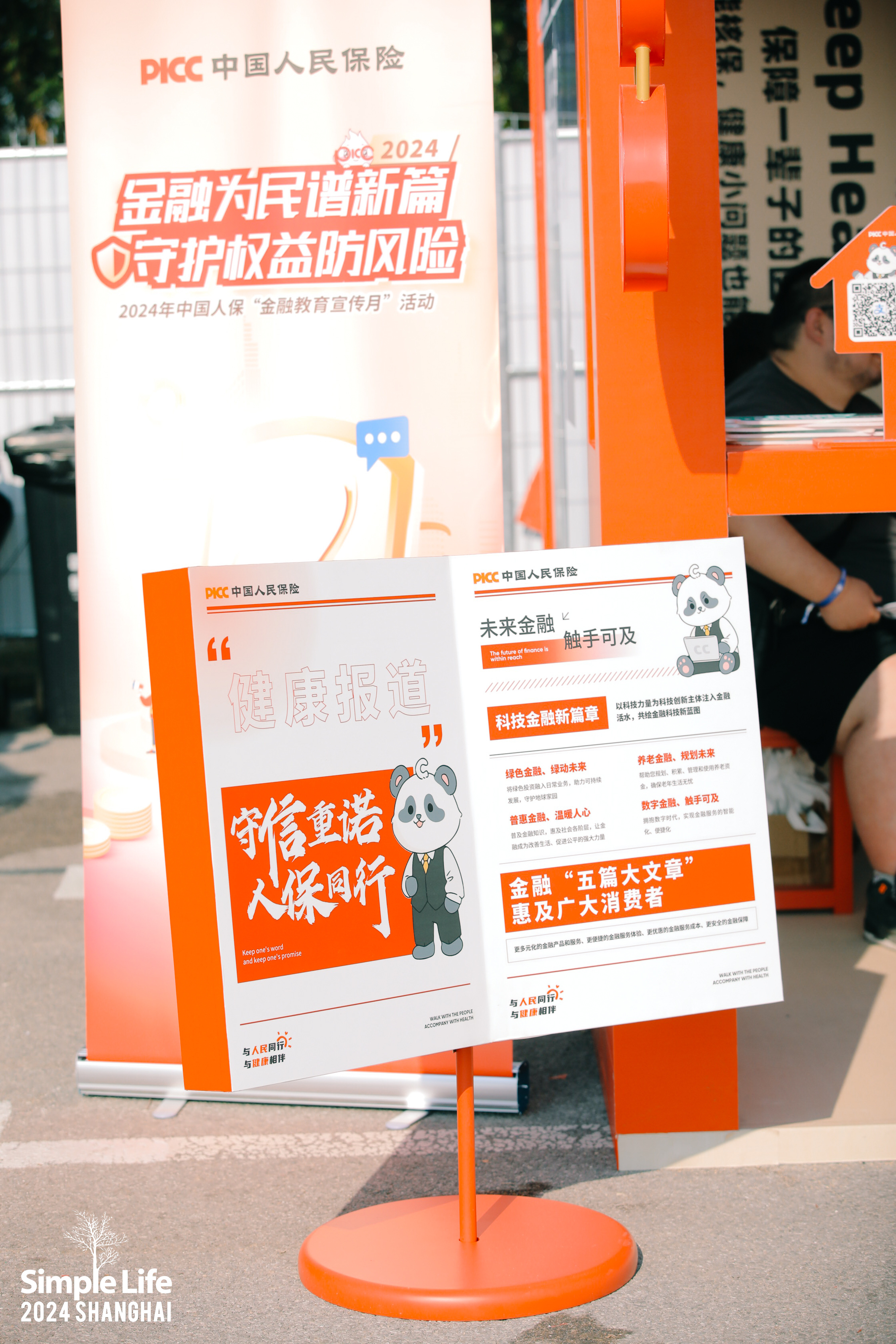 人保服务,人保有温度_2025中国生鲜超市行业：投资前景广阔，线上线下融合成关键