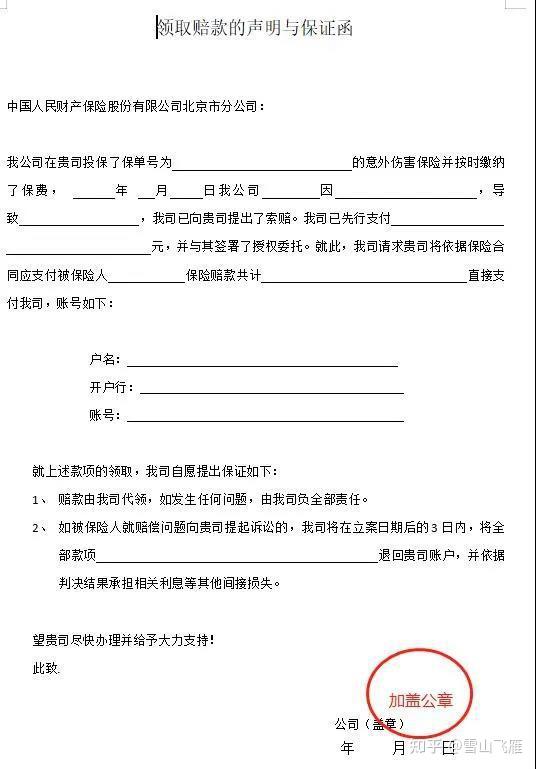 2025船舶产业链上下游发展现状及供需趋势预测分析_人保财险政银保 ,人保有温度
