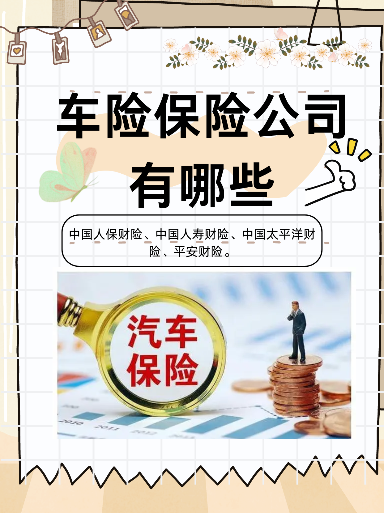 保险有温度,人保车险_咖啡店倒闭潮真相:开店比淄博烧烤快,闭店比明星塌房猛