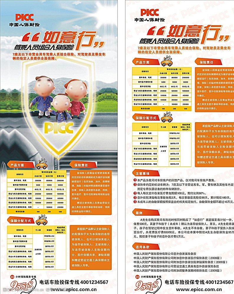 人保服务,拥有“如意行”驾乘险,出行更顺畅!_2025年半导体行业深度调研及未来发展趋势预测