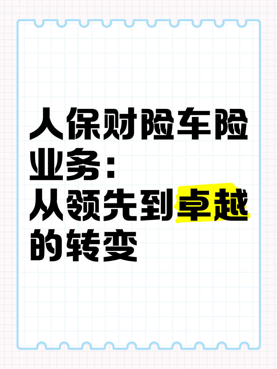 人保伴您前行,拥有“如意行”驾乘险，出行更顺畅！_2025中国海水淡化行业现状解析：反渗透技术如何撬动千亿市场蓝海?