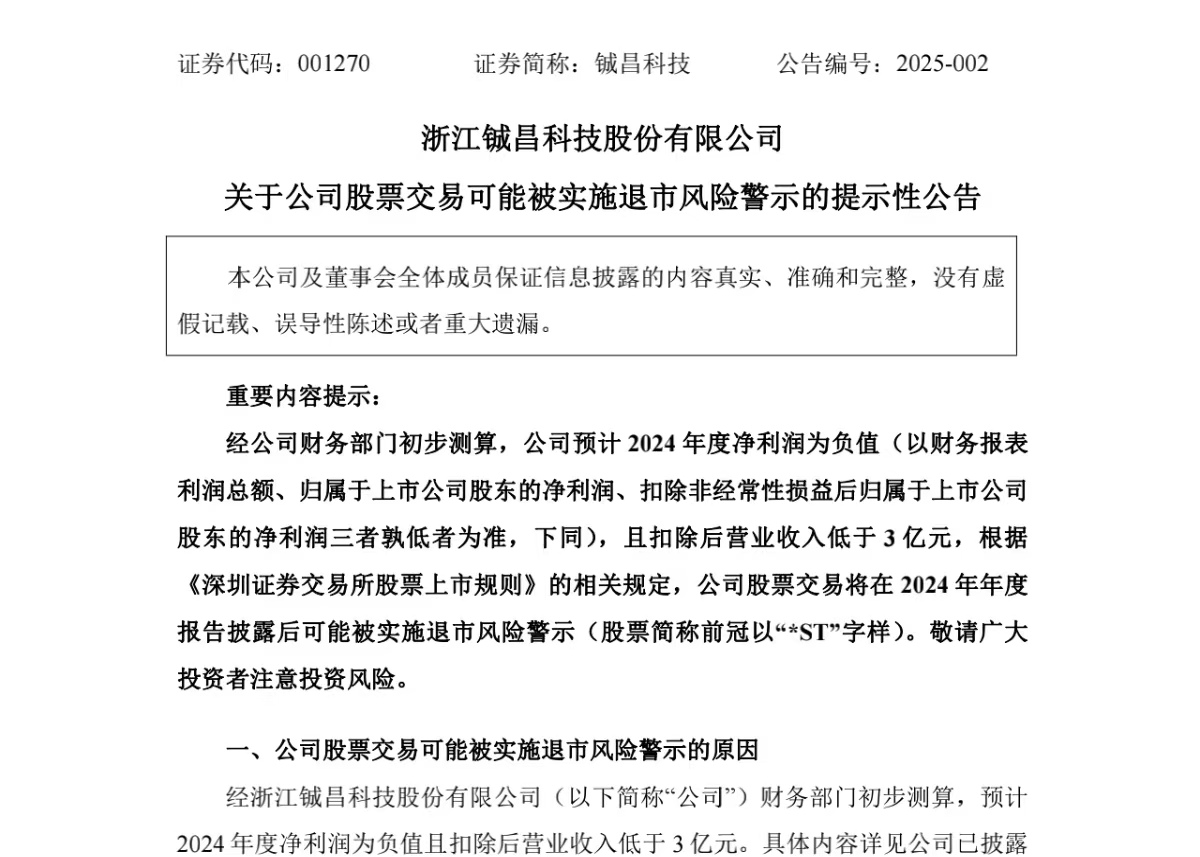 次新股中力股份：上市首日高点后股价跌超四成，项目延期、业绩增速放缓显疲态
