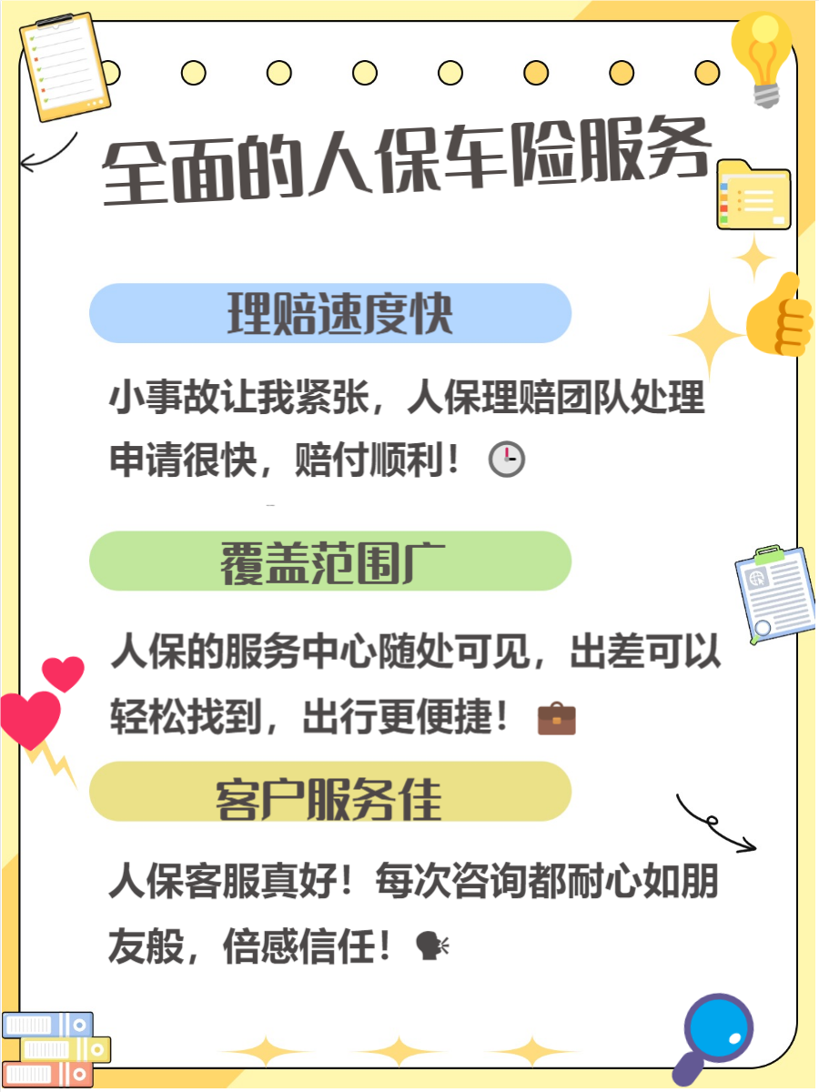保险有温度,人保车险   品牌优势——快速了解燃油汽车车险_2025年花胶行业现状与发展趋势分析