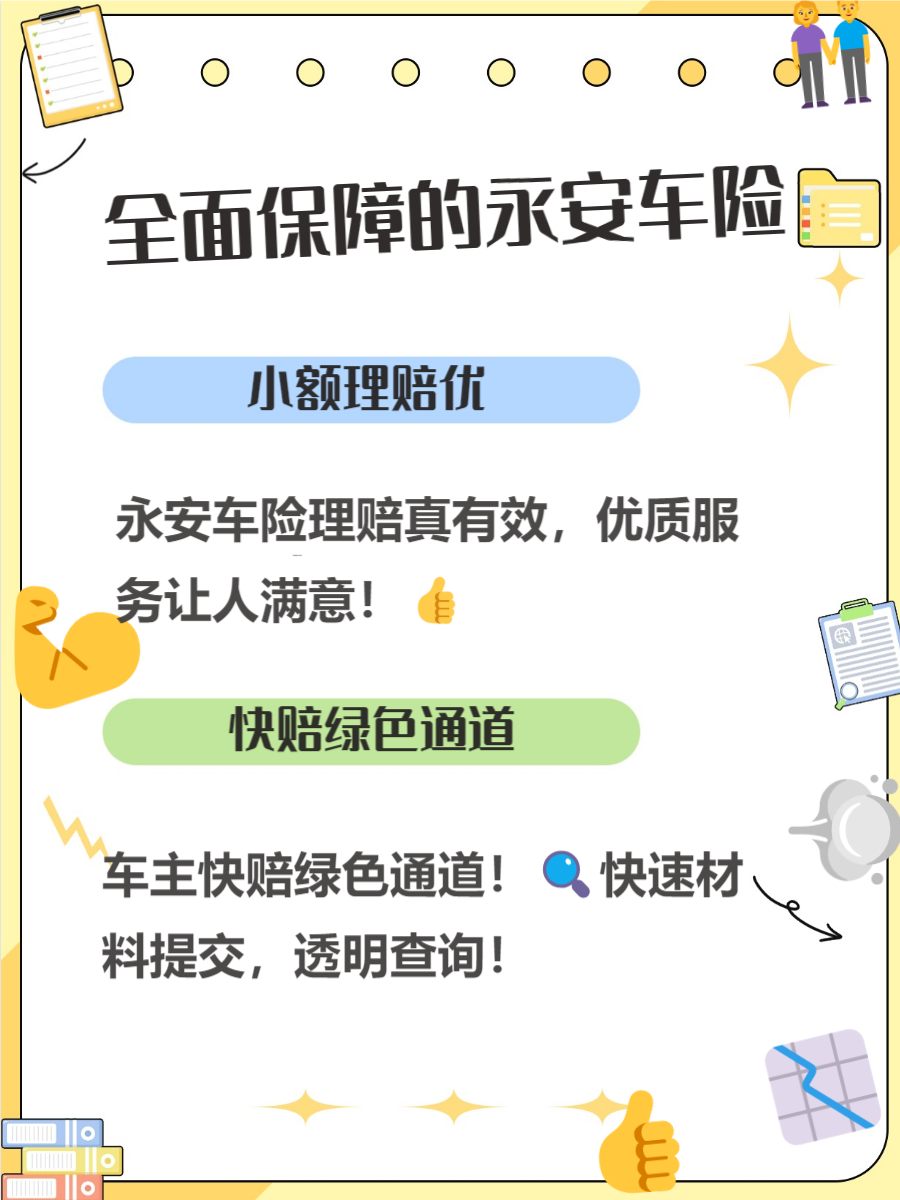 保险有温度,人保车险   品牌优势——快速了解燃油汽车车险_2025年花胶行业现状与发展趋势分析