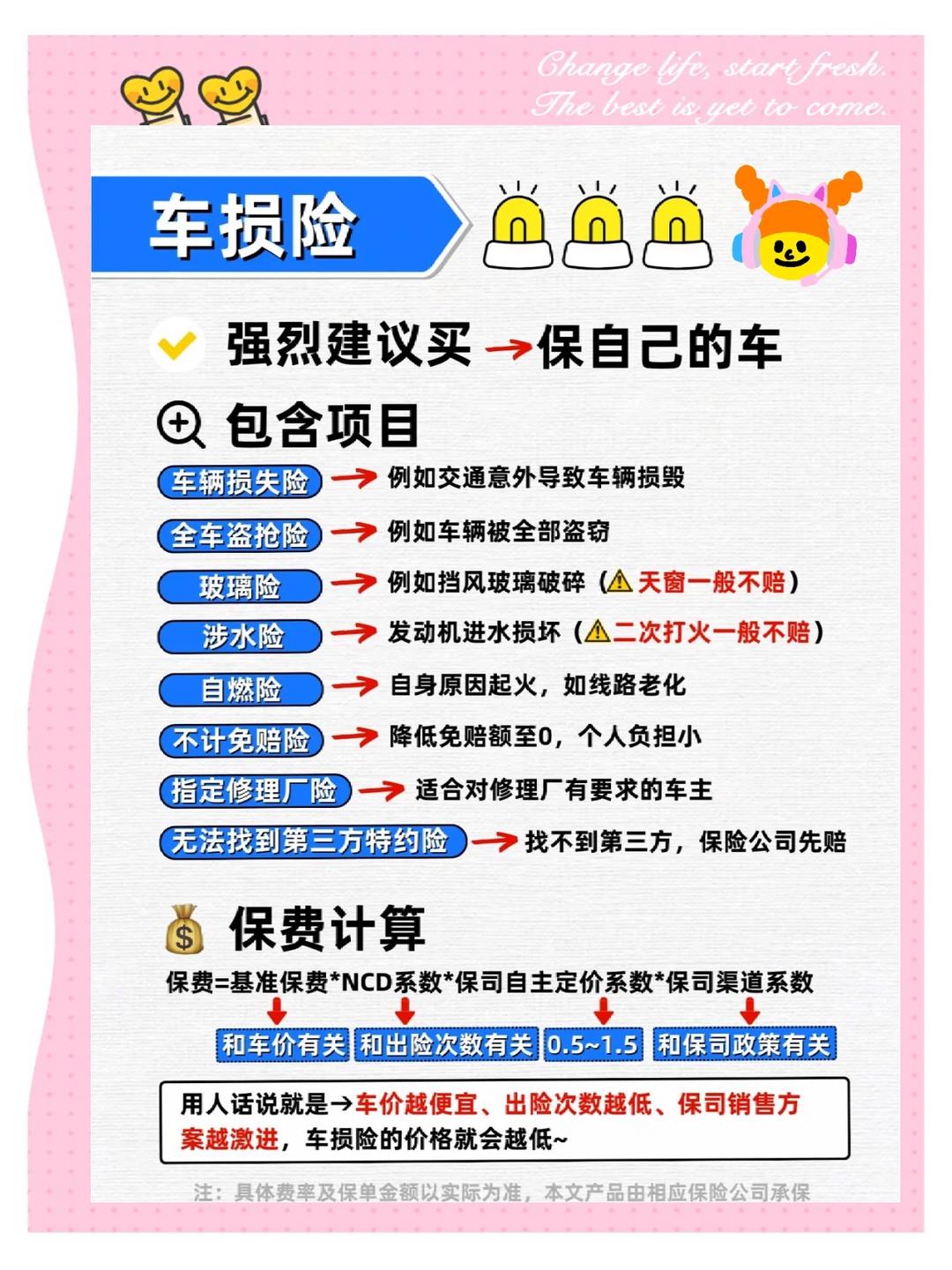 人保服务 ,人保车险   品牌优势——快速了解燃油汽车车险_全球化布局与健康赛道爆发！电饭煲市场深度调研分析